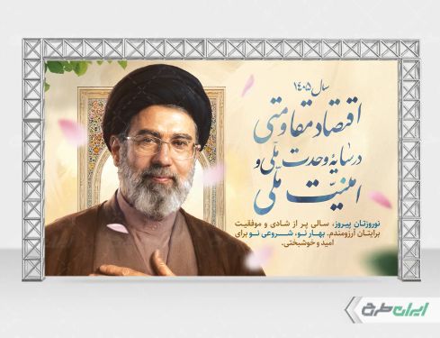 طرح بنر شعار سال 1405