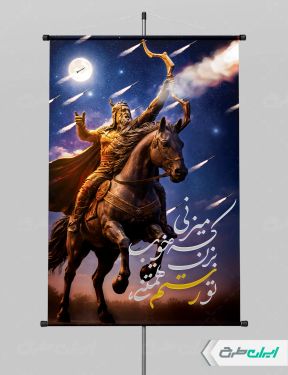 پوستر وعده صادق 4