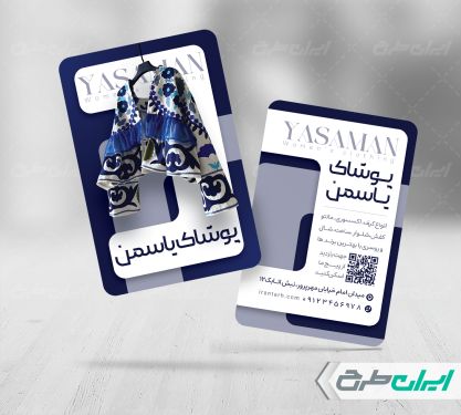 طرح کارت ویزیت لباس فروشی زنانه
