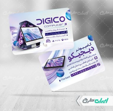 کارت ویزیت فروشگاه کامپیوتر و لوازم جانبی