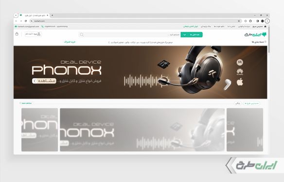 بنر سایت فروشگاه موبایل و لوازم جانبی