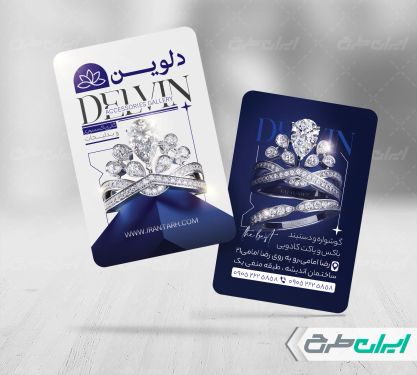 کارت ویزیت فروشگاه اکسسوری و بدلیجات