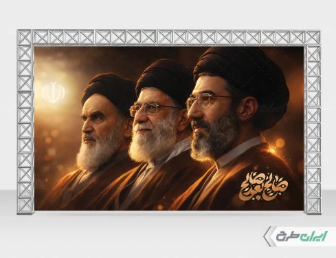 بنر رهبر مجتبی خامنه ای با تایپوگرافی صالح بعد صالح