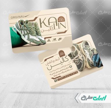 طرح کارت ویزیت کفش فروشی