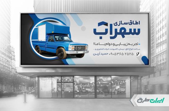 طرح بنر رایگان اتاق سازی