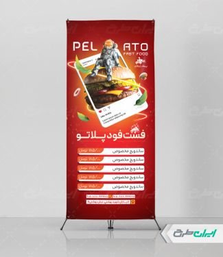 استند فست فود با تصویر همبرگر
