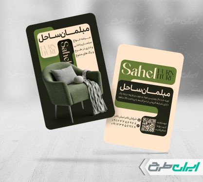 طرح لایه باز کارت ویزیت مبل فروشی