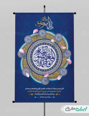 پوستر ولادت حضرت معصومه (س )