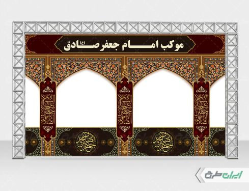 طرح موکب امام صادق (ع)