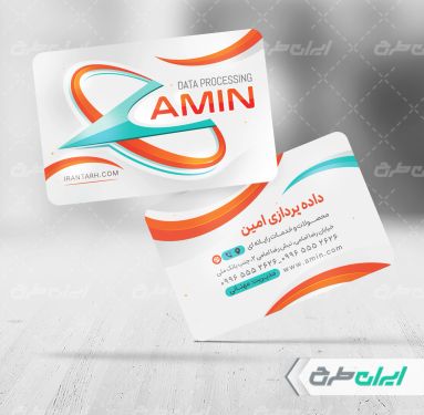 کارت ویزیت خدمات نرم افزاری و داده پردازی