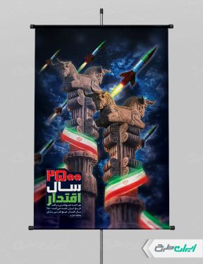 طرح بنر لایه باز جنگ رمضان