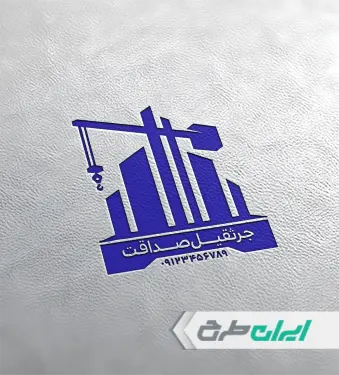 مهر جرثقیل و بیل مکانیکی