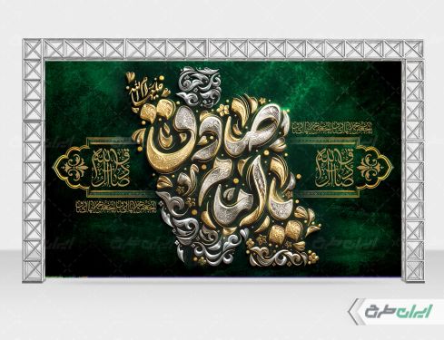 بنر لایه باز شهادت امام صادق (ع)