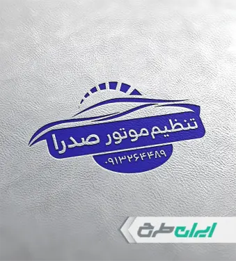 طرح لایه باز مهر تنظیم موتور