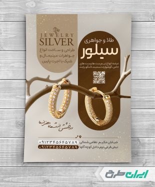 طرح لایه باز تراکت طلا فروشی