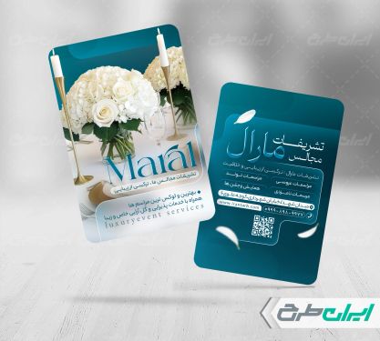 کارت ویزیت تشریفات مجالس