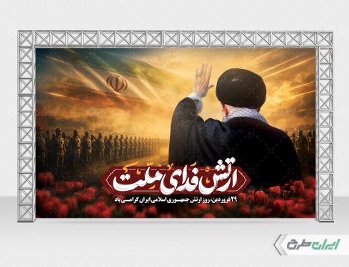 طرح بنر روز ارتش