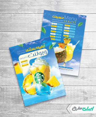 طرح منوی آبمیوه و بستنی فروشی