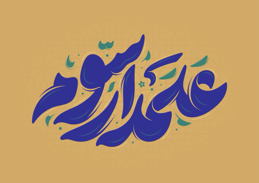 تایپوگرافی علمدار سوم