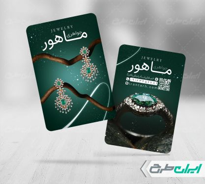 طرح کارت ویزیت طلا فروشی