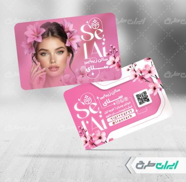 طرح کارت ویزیت آرایشگاه زنانه