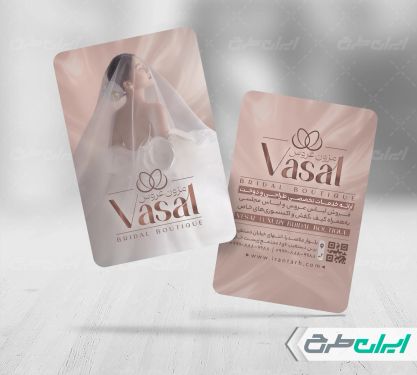 طرح لایه باز کارت ویزیت مزون عروس