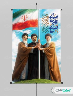 پوستر رهبران ایران با تایپوگرافی صالح بعد صالح