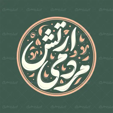 تایپوگرافی ارتش مردمی