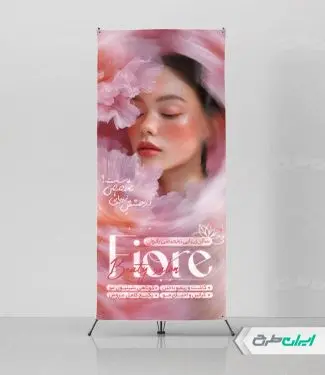 طرح استند سالن زیبایی