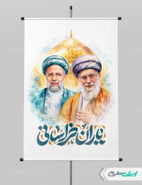 پوستر ولادت امام رضا (ع) با تصویر رهبر شهید و شهید ابراهیم رئیسی