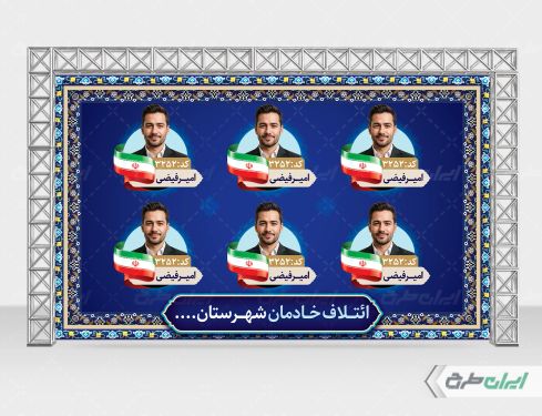 بنر ائتلاف کاندیدای انتخابات شورای شهر