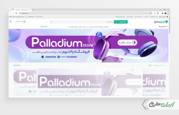 بنر سایت فروشگاه موبایل و لوازم جانبی