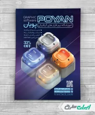 طرح تراکت آموزشگاه نرم افزار