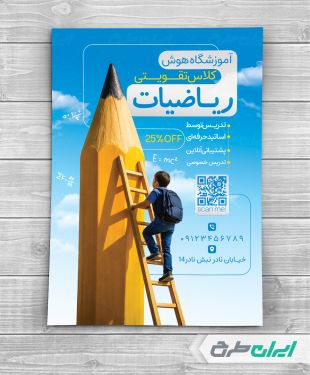 طرح لایه باز تراکت کلاس تقویتی