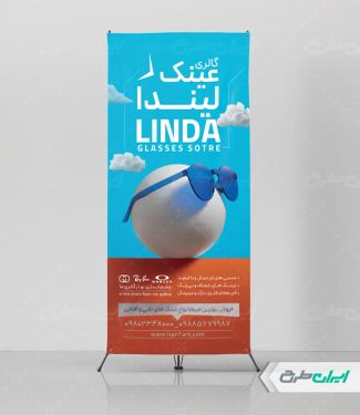 طرح استند فروشگاه عینک