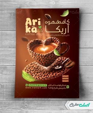 طرح تراکت کافه قهوه