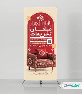 طرح استند مبل فروشی