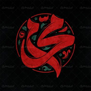 تایپوگرافی محرم