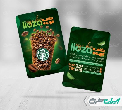 طرح کارت ویزیت کافه قهوه