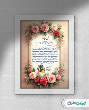طرح لوح تقدیر روز کارگر