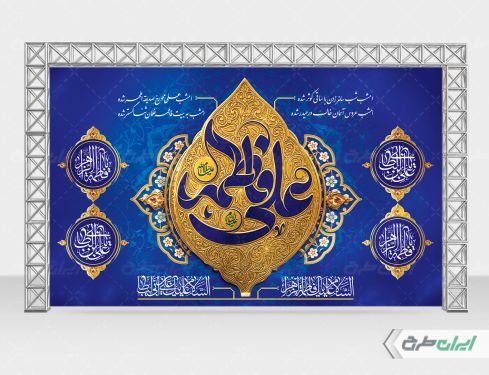 بنر روز ازدواج و سالروز ازدواج امام علی و حضرت فاطمه(س)