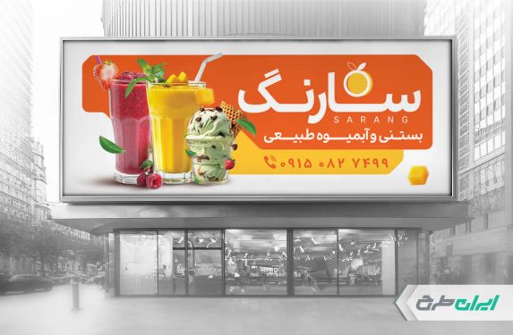 طرح بنر ا
