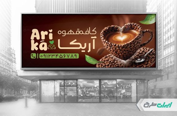 طرح بنر کافه قهوه