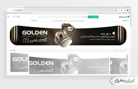 طرح بنر سایت فروشگاه موبایل و لوازم جانبی