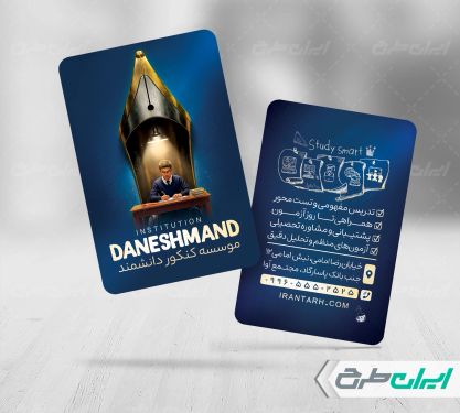 کارت ویزیت آموزشگاه کنکور