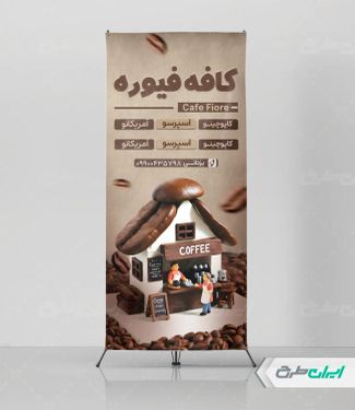 طرح لایه باز استند کافه قهوه