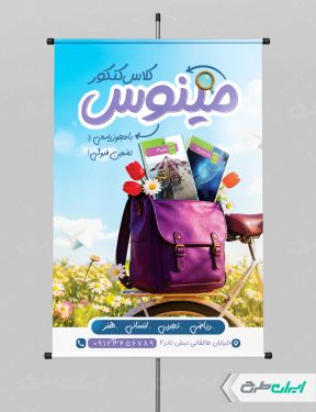 طرح پوستر آموزشگاه کنکور