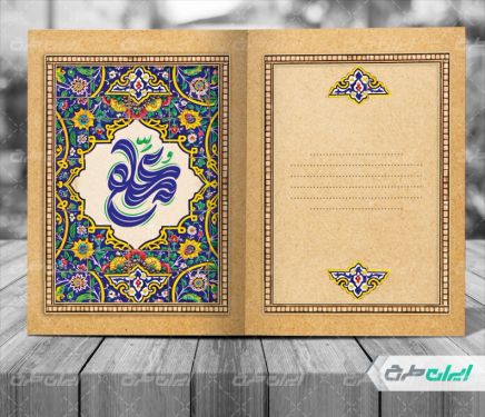 طرح کارت پستال روز معلم