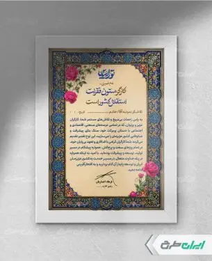 طرح لوح تقدیر روز کارگر