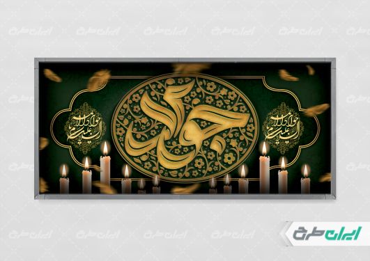 طرح پلاکارد شهادت امام محمد تقی (ع)